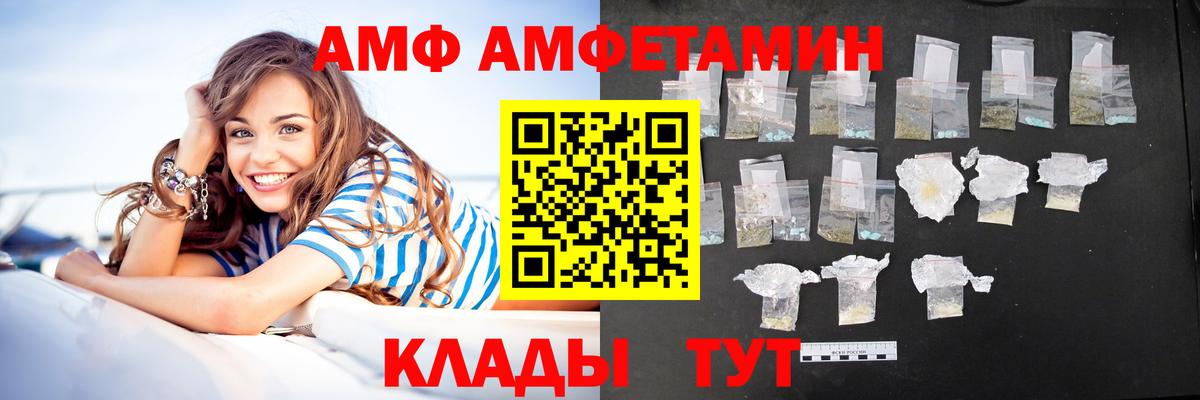 АМФ VHQ Новодвинск