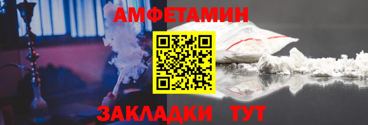 АМФЕТАМИН 98%  Амфетамин  Новодвинск  Вход с VPN 