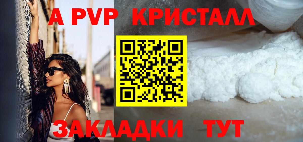 Новодвинск  А ПВП Crystall  Альфа ПВП СК  Вход с VPN 