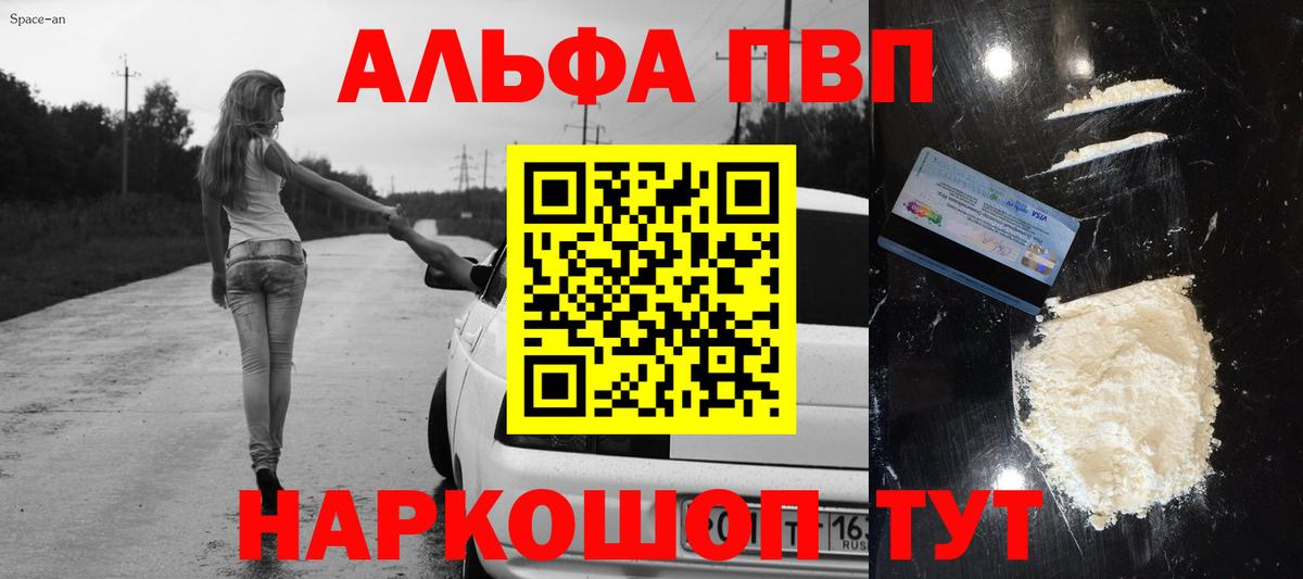 А ПВП мука Новодвинск