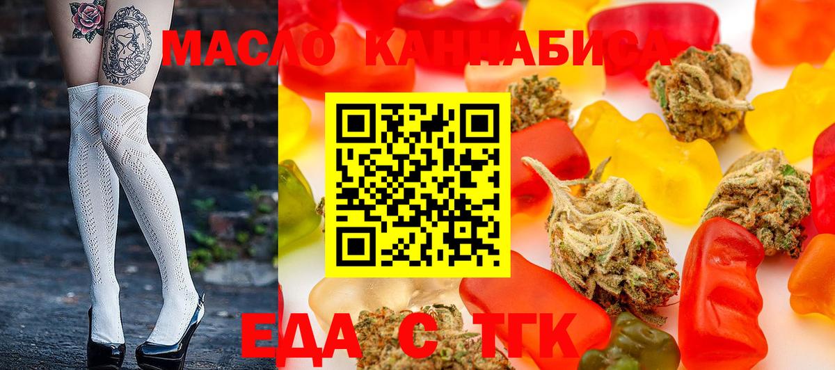 Cannafood конопля  Вход с VPN  Новодвинск 
