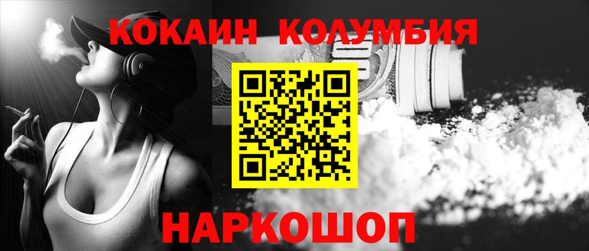 Cocaine 99% Новодвинск