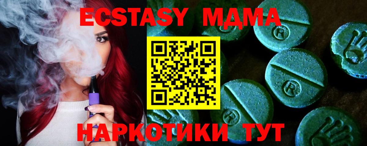 Экстази Philipp Plein  площадка формула  Вход с VPN  Новодвинск  Экстази 280 MDMA 