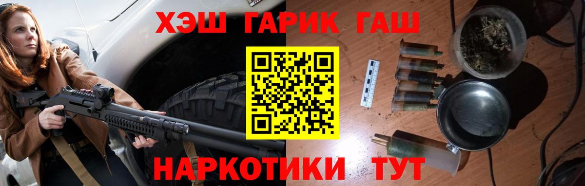 Гашиш ice o lator Новодвинск
