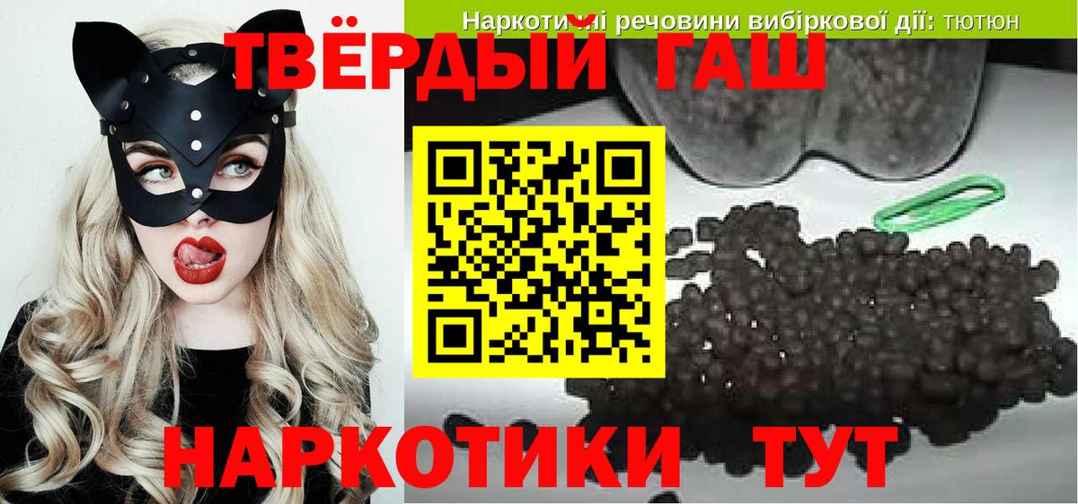 ГАШИШ ice o lator  Вход с VPN  Новодвинск  ГАШ 40% ТГК 