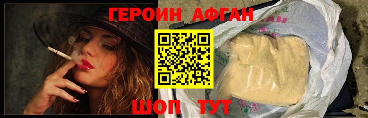 ГЕРОИН герыч  Вход с VPN  Новодвинск 