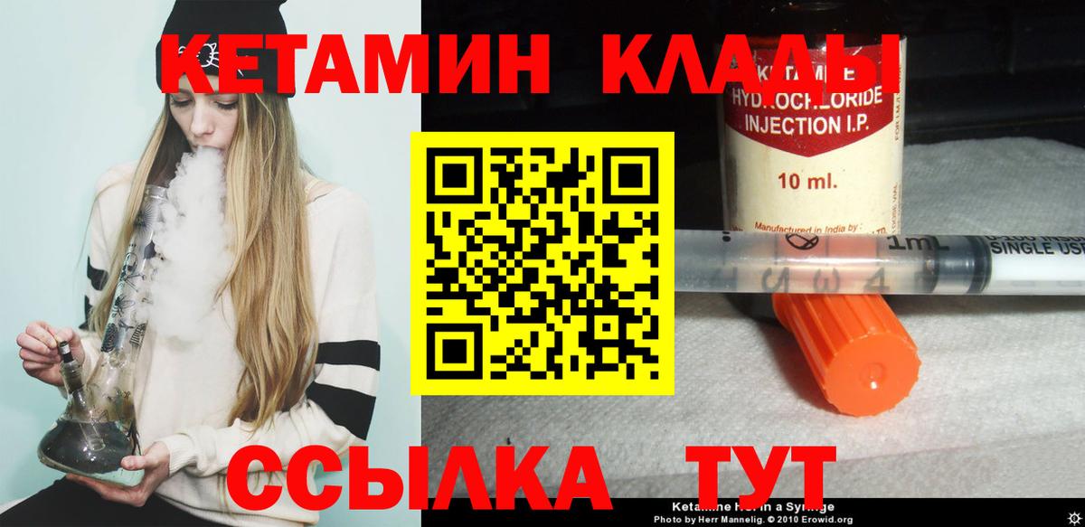 Новодвинск  Кетамин VHQ  Вход с VPN 