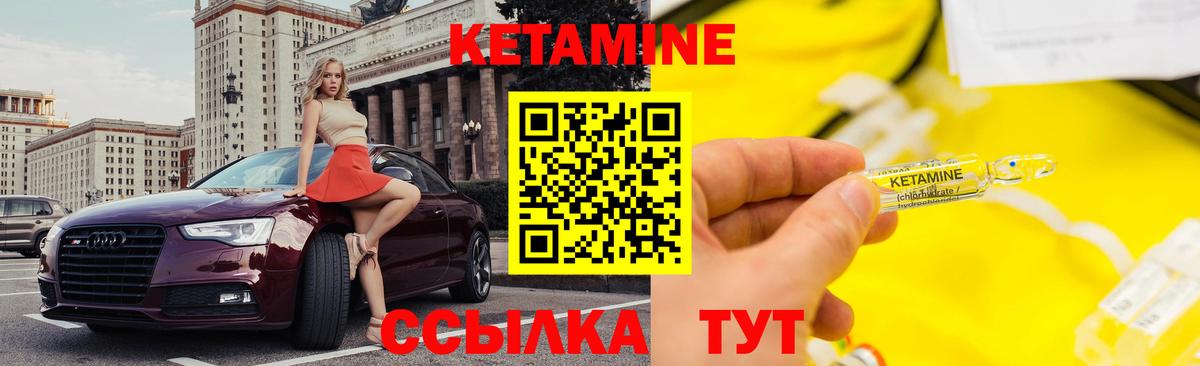 Кетамин VHQ Новодвинск