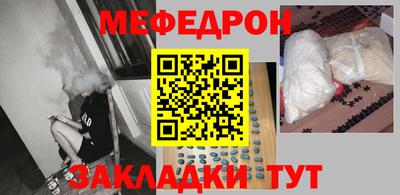 мяу мяу кристалл Новокубанск