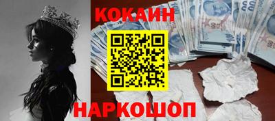 мяу мяу кристалл Новокубанск