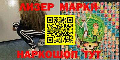 молекула духа Новодвинск