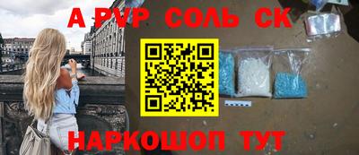 мяу мяу кристалл Новокубанск