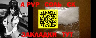 молекула духа Новодвинск