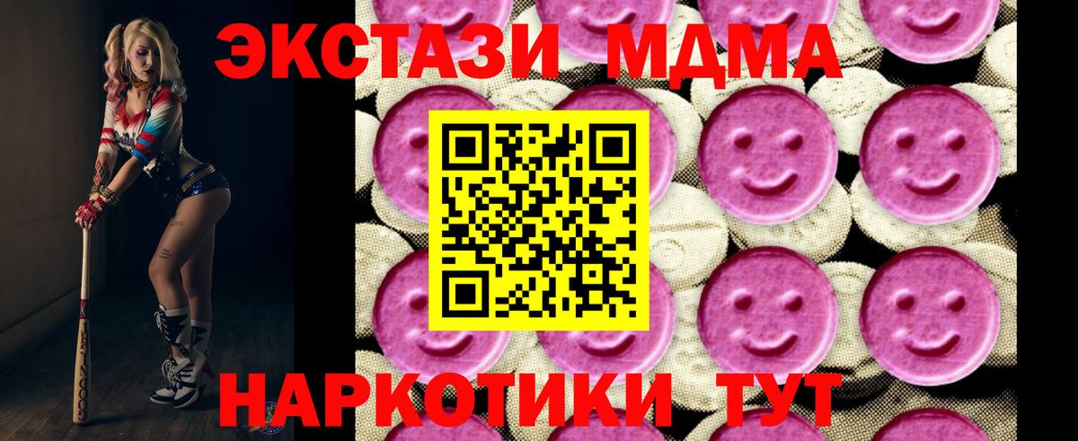 MDMA VHQ  Вход с VPN  МДМА crystal  Новодвинск 