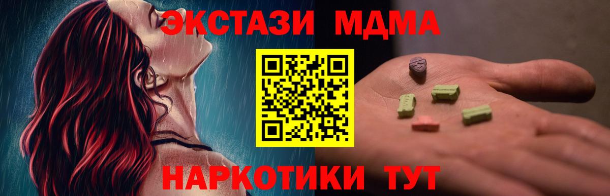 MDMA VHQ Новодвинск