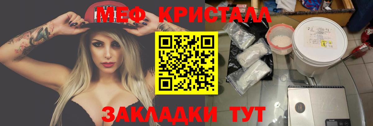 МЯУ-МЯУ  МЕФ мяу мяу  Вход с VPN  Новодвинск 