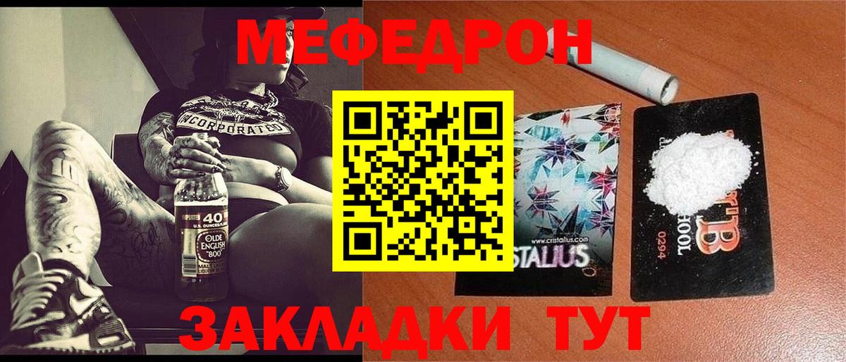 Мефедрон Новодвинск