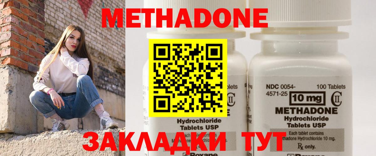 Каннабис  Вход с VPN  Новодвинск  ГАШИШ  MDMA  МЕФ   Кокаин 