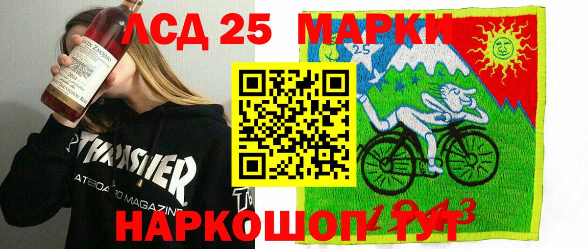 Новодвинск  Наркотические марки 1,5мг  Вход с VPN  Наркотические марки 1,5мг 